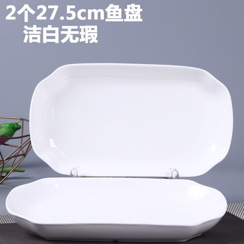 퓨어 화이트 (27.5cm 생선 접시 2)