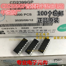 ��΢CD2399GP  CD2399 PT2399 ֱ�� DIP-16 ���l���ֻ���·