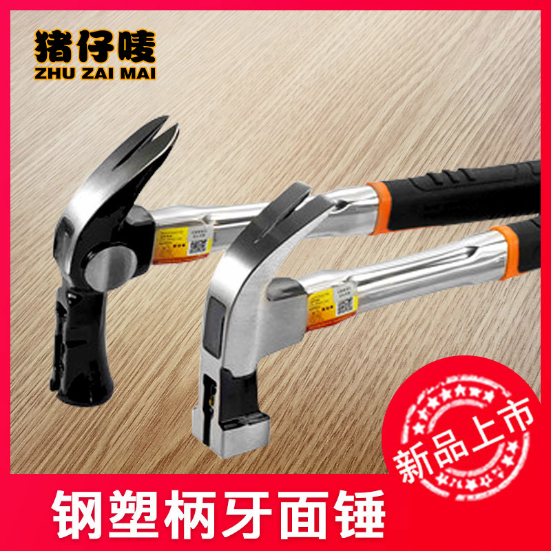 猪仔唛厂家供应方头直角钢管柄锤羊角锤木工工具木匠工具五金工具