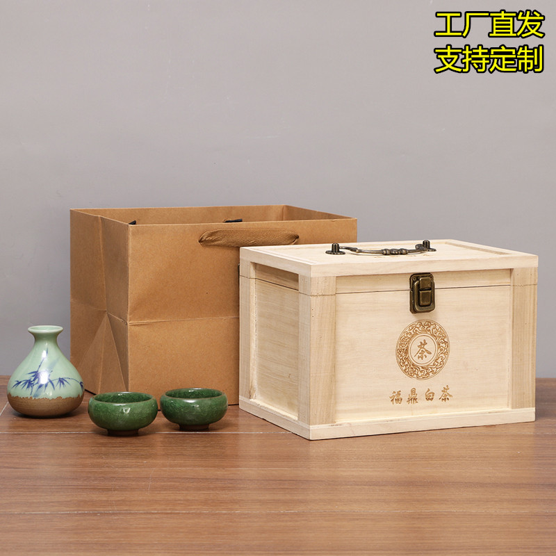 新款福鼎白茶包装盒普洱散茶小木盒木质茶叶空礼盒实木茶叶盒批发