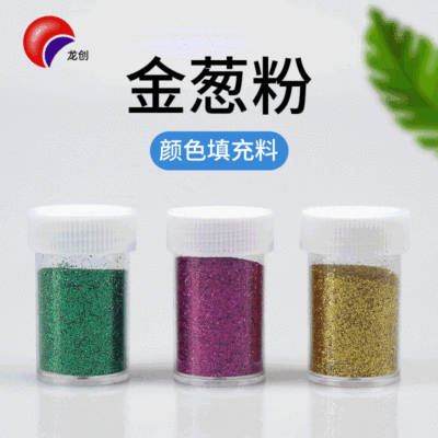 pet金葱粉亮片彩色圆形闪光粉DIY滴胶工艺品闪粉12色幻彩金葱粉