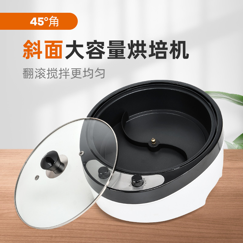 New Household Small Roasted Bean Machine Coffee Roasting Machine Bean Roasting Machine Electric Grain Health Dried Fruit Roasting Machine