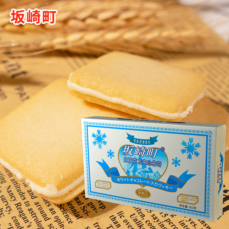 节日礼品盒坂崎町白巧克力夹心曲奇饼干162g精美日式休闲零食批发|ms