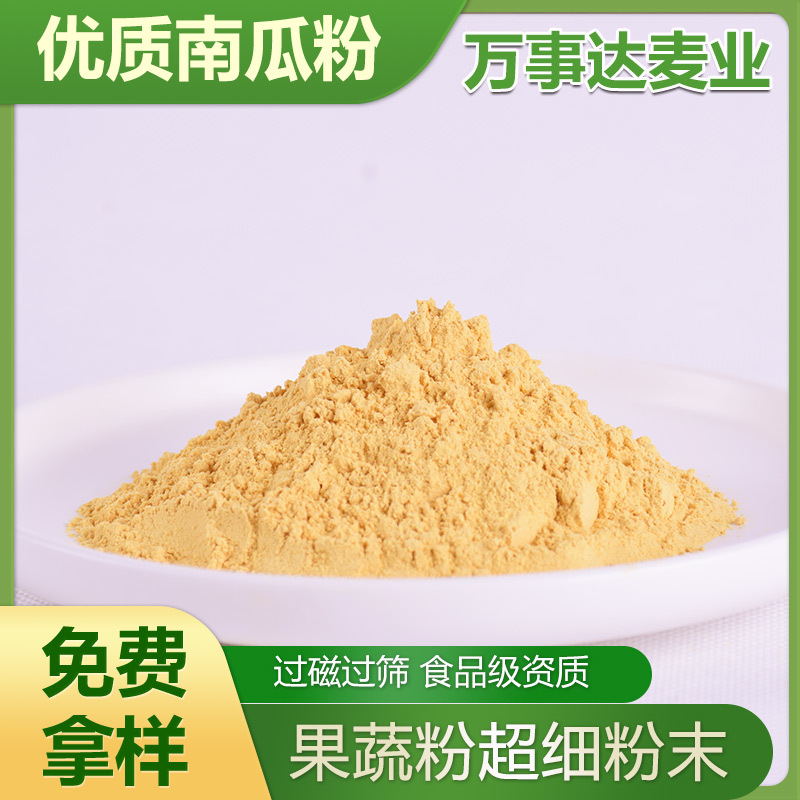 Pumpkin powder Old pumpkin powder Fine powder Supplying Vegetable and fruit substitute meal powder ISO SC Certificate