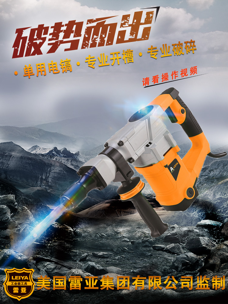 美国雷亚大功率G3501专业电镐开槽拆墙工业级非电锤单用电动工具