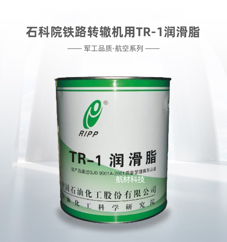 石科院铁路转辙机用TR-1润滑脂-详情页_01.jpg