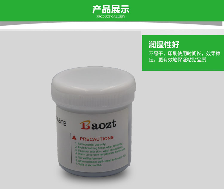 锡膏Sn62.8pb36.8Ag0.4有铅含银锡膏SMT贴片回流焊锡膏免洗锡浆膏