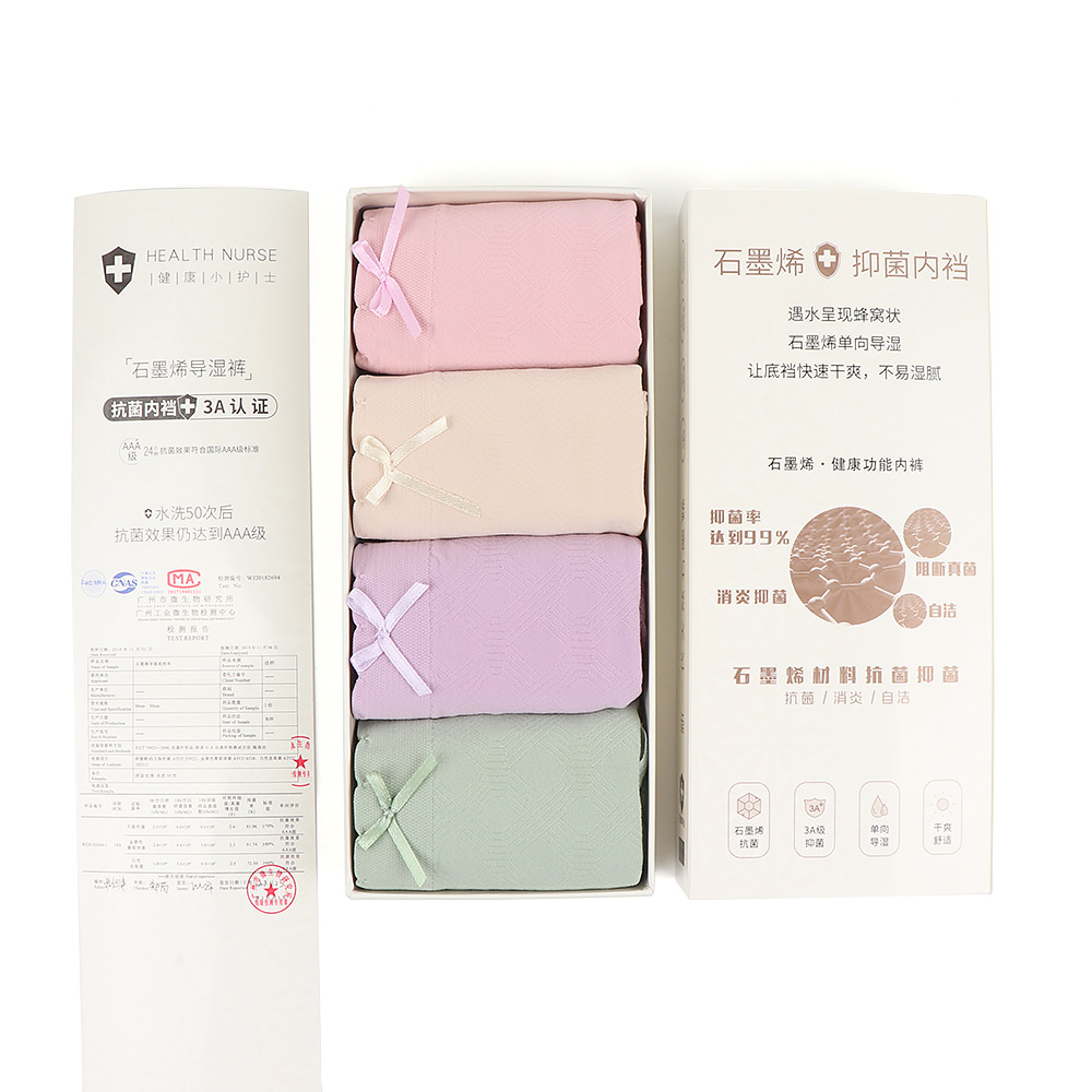 【防伪】现货爆款石墨烯冰爽3.0内裤女玉盒裸氨抗菌导湿女三角裤