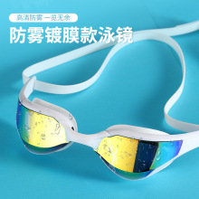 2020新款镀膜泳镜 游泳比赛赛镜防雾电镀男女通用眼镜硅胶游泳镜