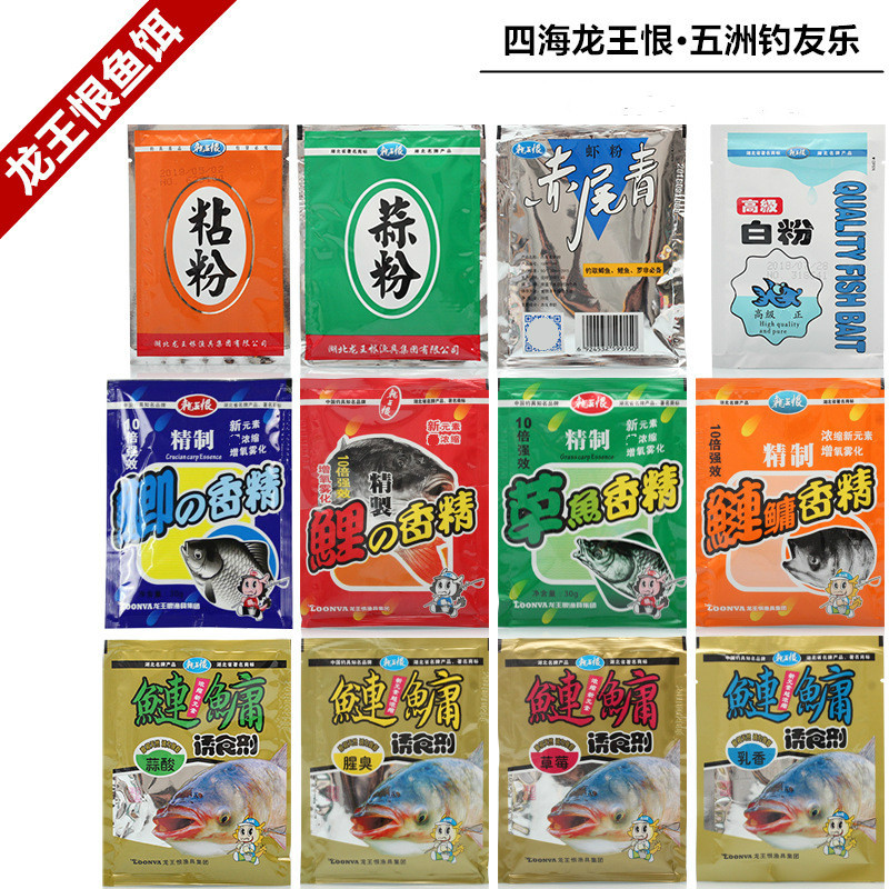 龙王恨综合鱼香精鲢鳙诱食剂蒜粉白粉诱鱼剂赤尾青虾粉小药-阿里巴巴