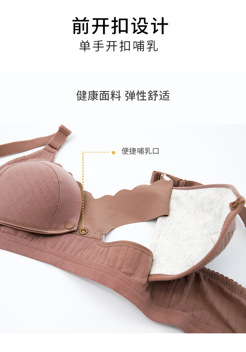 Anti-Sagging Postpartum Pure Cotton Nursing Bra NSXY7500