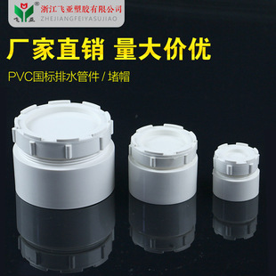 PVCˮ����߿���ˮ�ܶ��^ñ�z������50 75 110 160 200 250��ñ