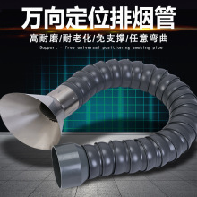 工业万向定位竹节管万象吸气臂车间焊锡排风管除尘集气废气吸风罩