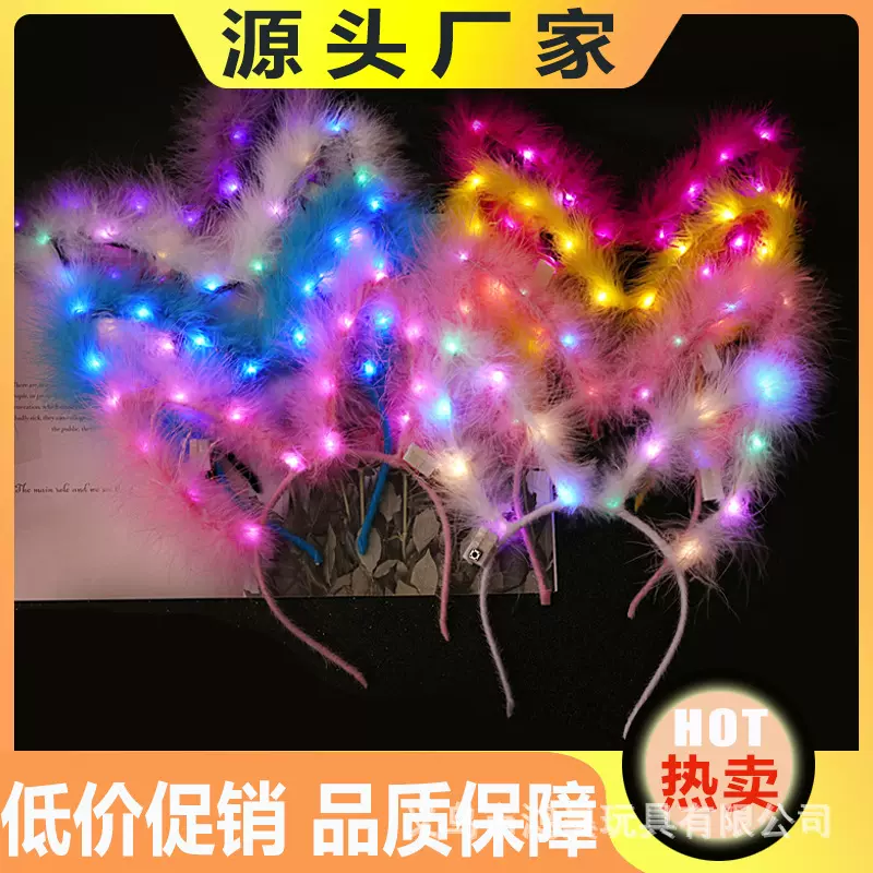 新款发光羽毛兔耳朵发箍14灯发光兔耳朵头饰厂家直销彩色灯地推