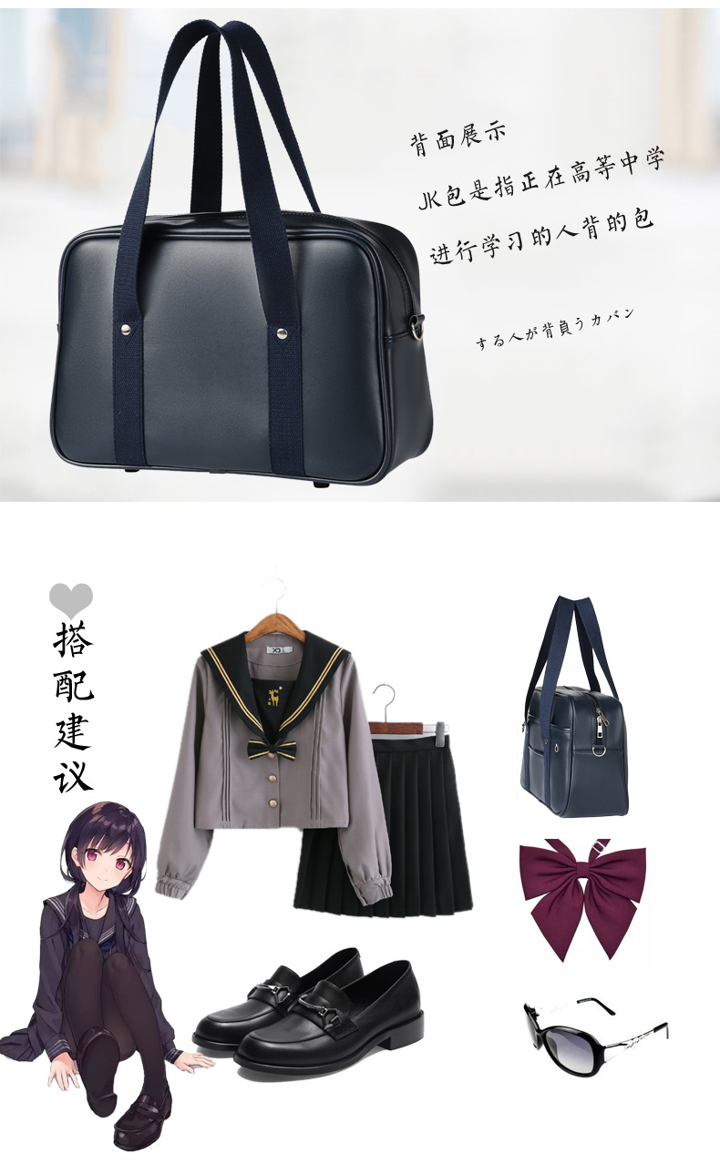 日本学生JK手提书包校园PU制服包女士包包休闲百搭单肩斜挎包背包-阿里巴巴