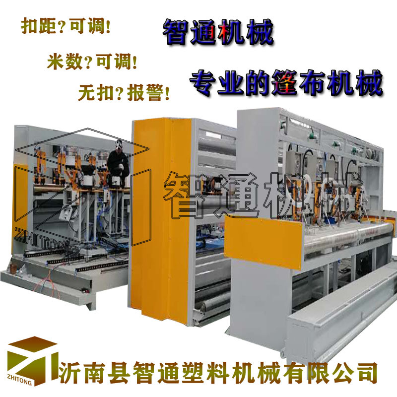 篷布全自动线 折边热合打扣裁断一体机 智通机械