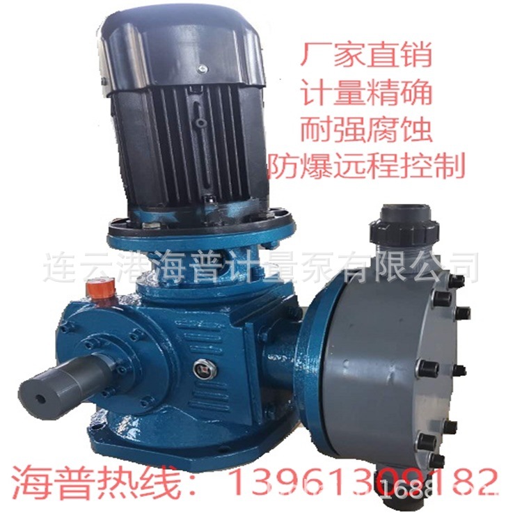 供应连云港海普JX-JM-1800/0.3PAM不锈钢加药防爆机械隔膜计量泵