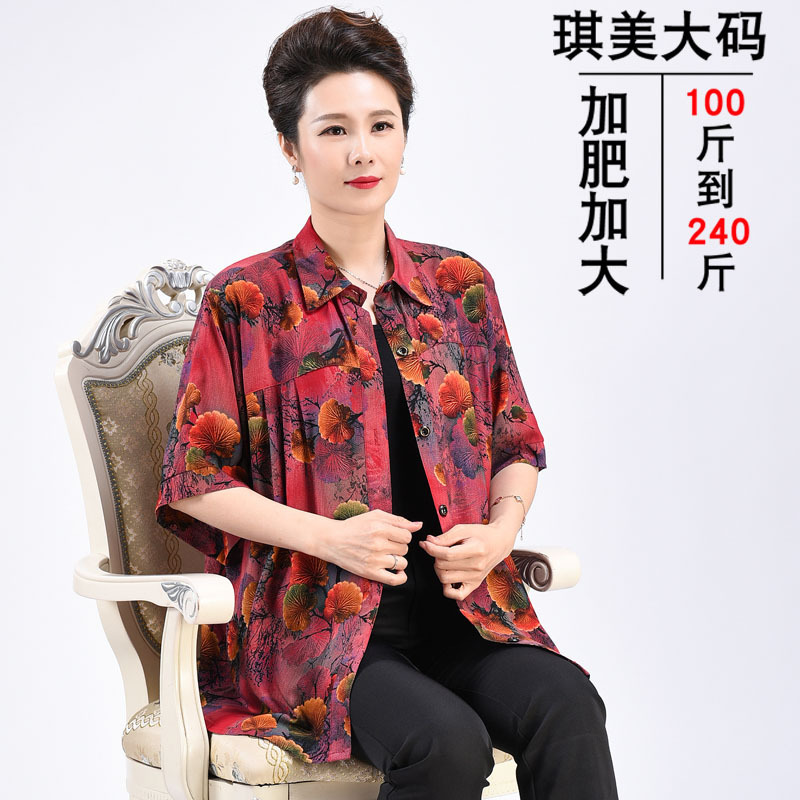 Middle-aged and elderly plus fat plus size mother summer short sleeve shirt large size women's top 200kg fat woman cardigan