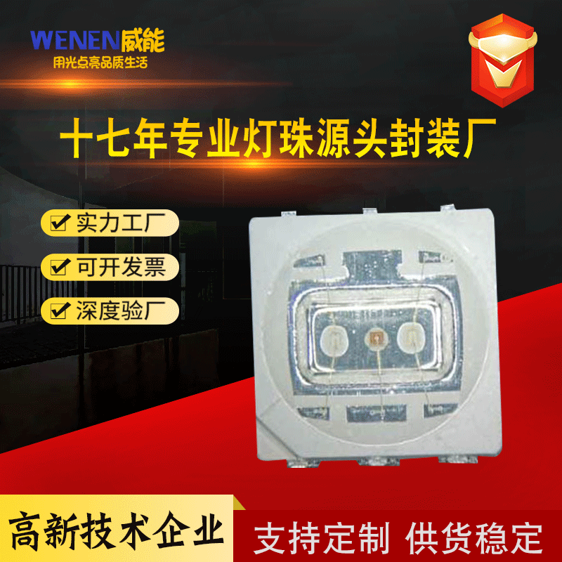 深圳工廠 帶熱沈支架全彩LED貼片燈珠5050RGB0.5W燈珠60MARGB燈珠