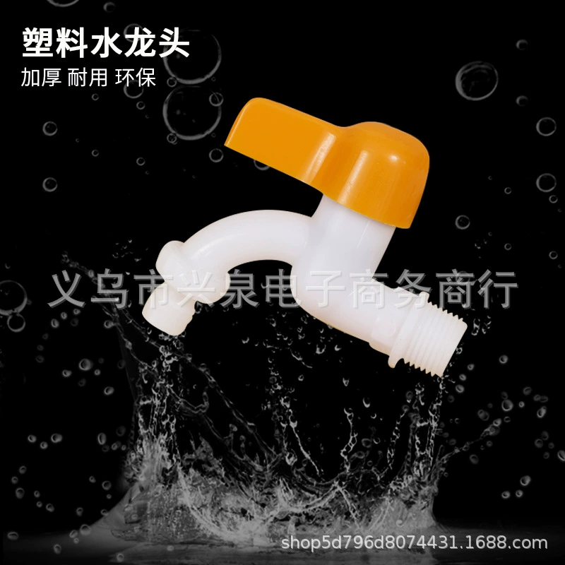 4-точечный излив для смесителя, пластиковый смеситель, сантехника, один юань, два юаня, магазин отдела, оптовая продажа