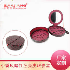 厂家直销网红多功能分区桌面加厚塑料化妆品眼影彩妆盒 可定 制