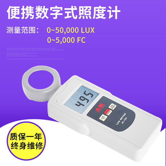LED照度计照明测量仪器光度计测光仪亮度仪 灯光照强度弱光测光表