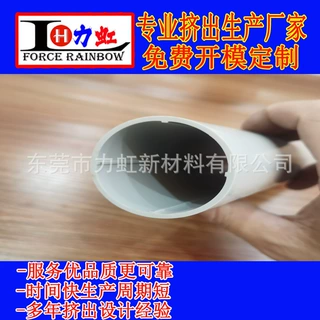专业定制 厂家供应 PVC硬管 PVC线管 PVC包装管 欢迎来图定制