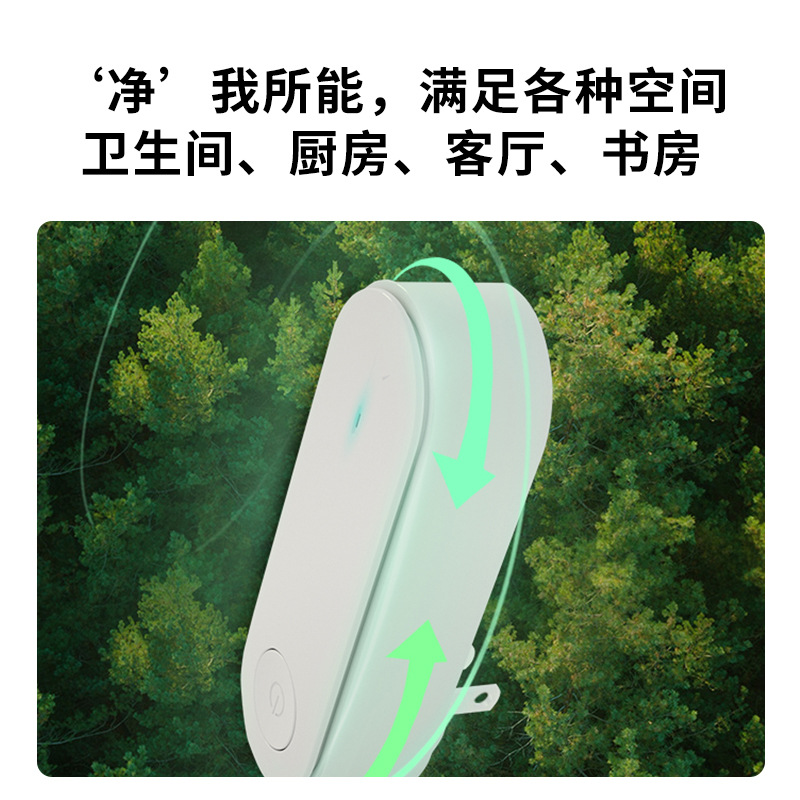 New negative ion air purifier toilet bathroom odor deodorizer creative gift stickers. Brand logo
