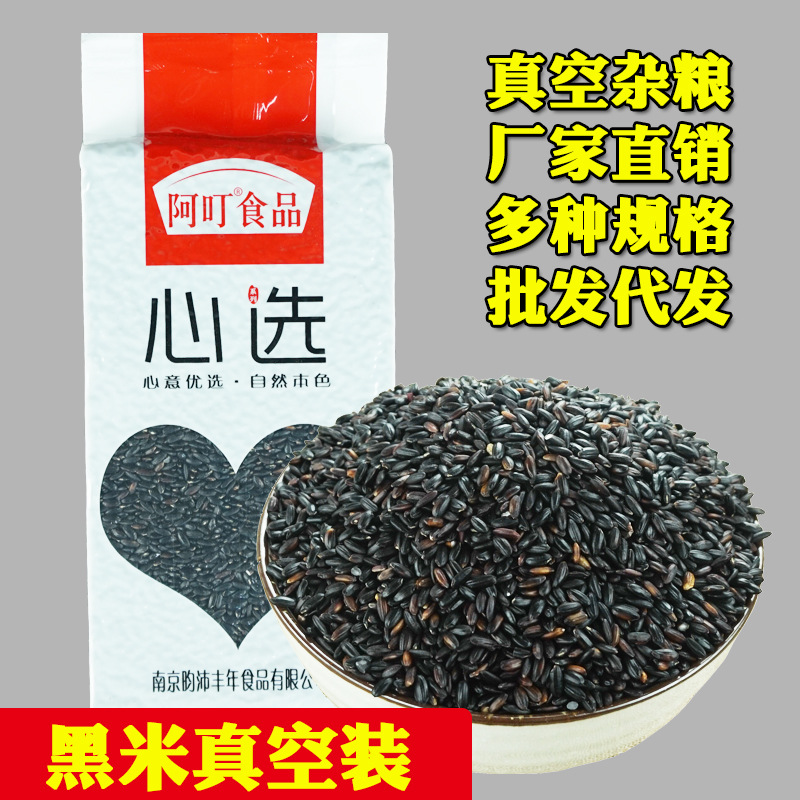 厂家直销批发代发东北黑米真空包装420g黑大米五谷杂粮粗粮贴牌