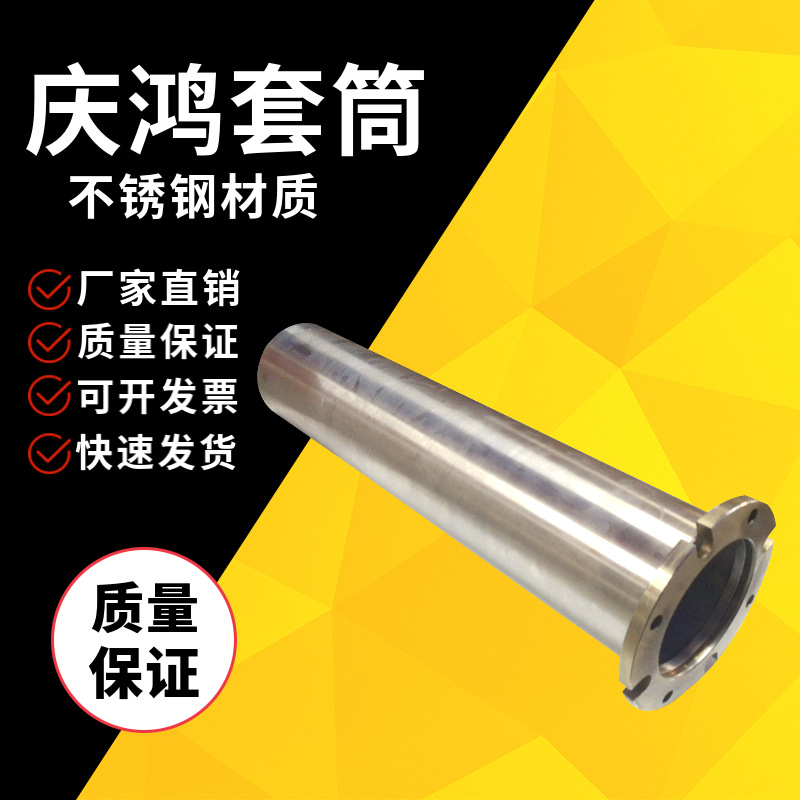 慶鴻Y軸套筒 慢走絲線切割套筒 慢走絲Y軸防水密封組件 線割耗材