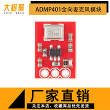 ADMP401ȫLģK MEMS Microphone Breakout LģK