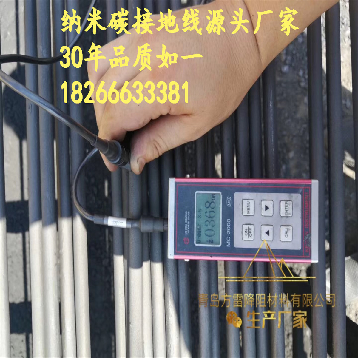 纳米碳复合接地圆钢石油石化