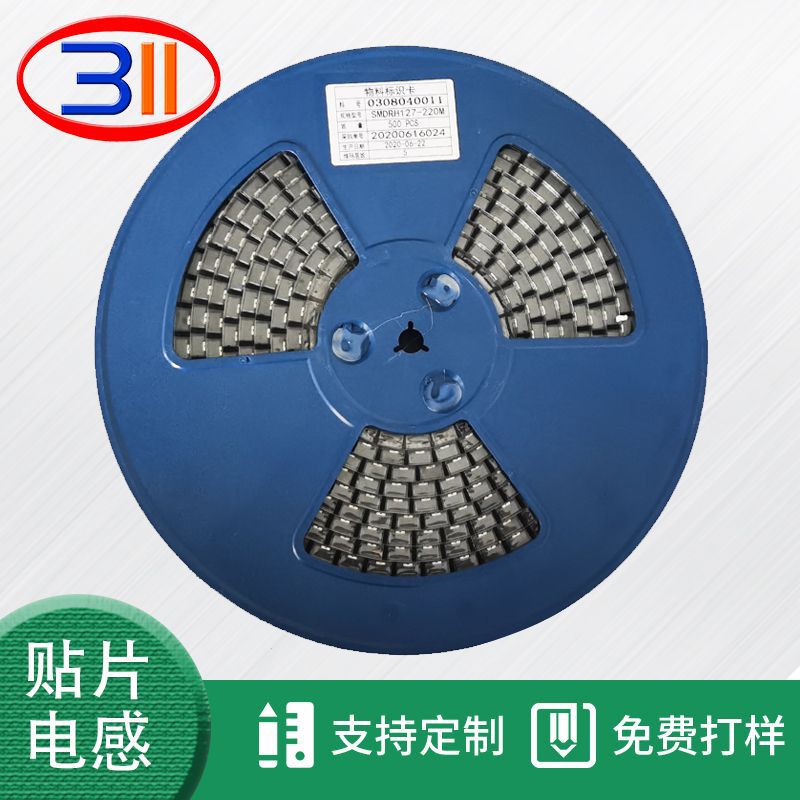 供应CDRH73 贴片功率电感/大电流/编带/盘装/电子元器件