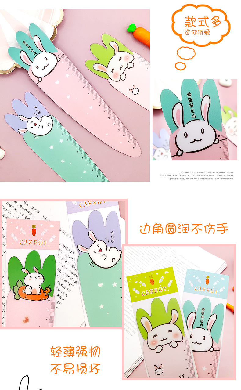 异形胡萝卜尺子_06.jpg