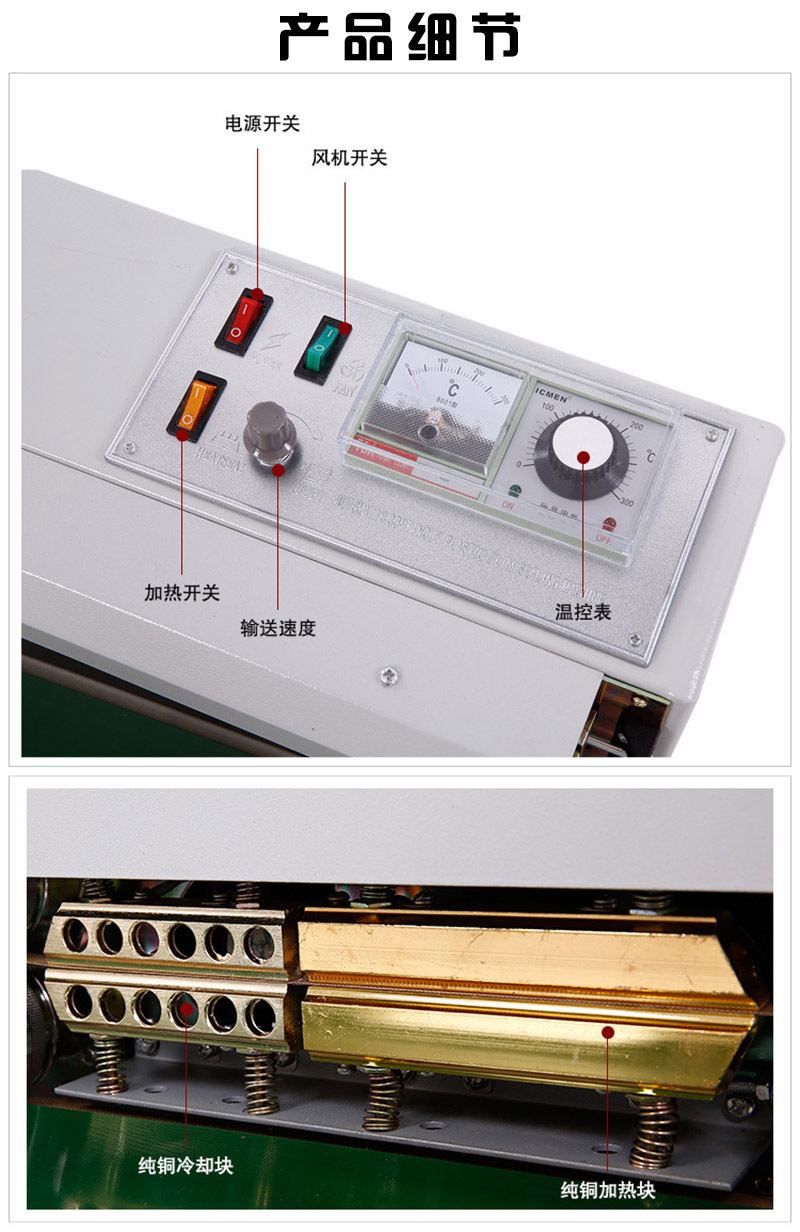 连续型封口机 自动薄膜封口机 连续封口机 自动封口机详情图8