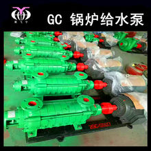 批发卧式多级离心泵  2GC-5X8 锅炉给水泵 管道热水循环增压泵