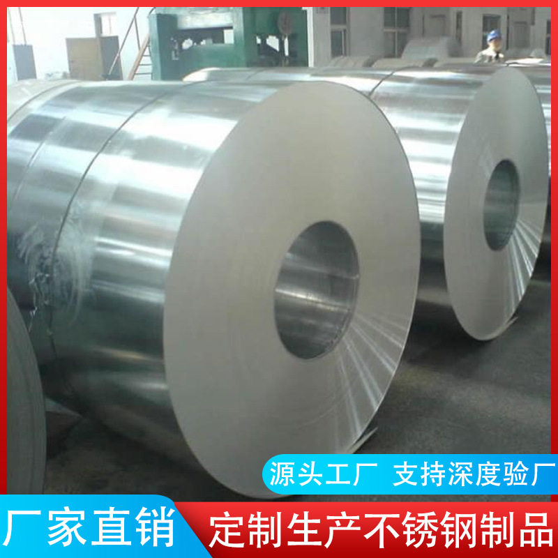 佛山不锈钢卷板304316L不锈钢卷板310S不锈钢卷板全国可发现货