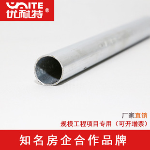 Производители Youbite непосредственно поставляют KBG Tube JDG жесткий металлический металлический оцинкованный сталь, проводящие проводки электрический трубопровод