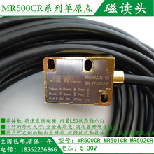 JIEWILL MR500CRT60单零位磁栅尺读数头MR501CR单原点磁栅传感器