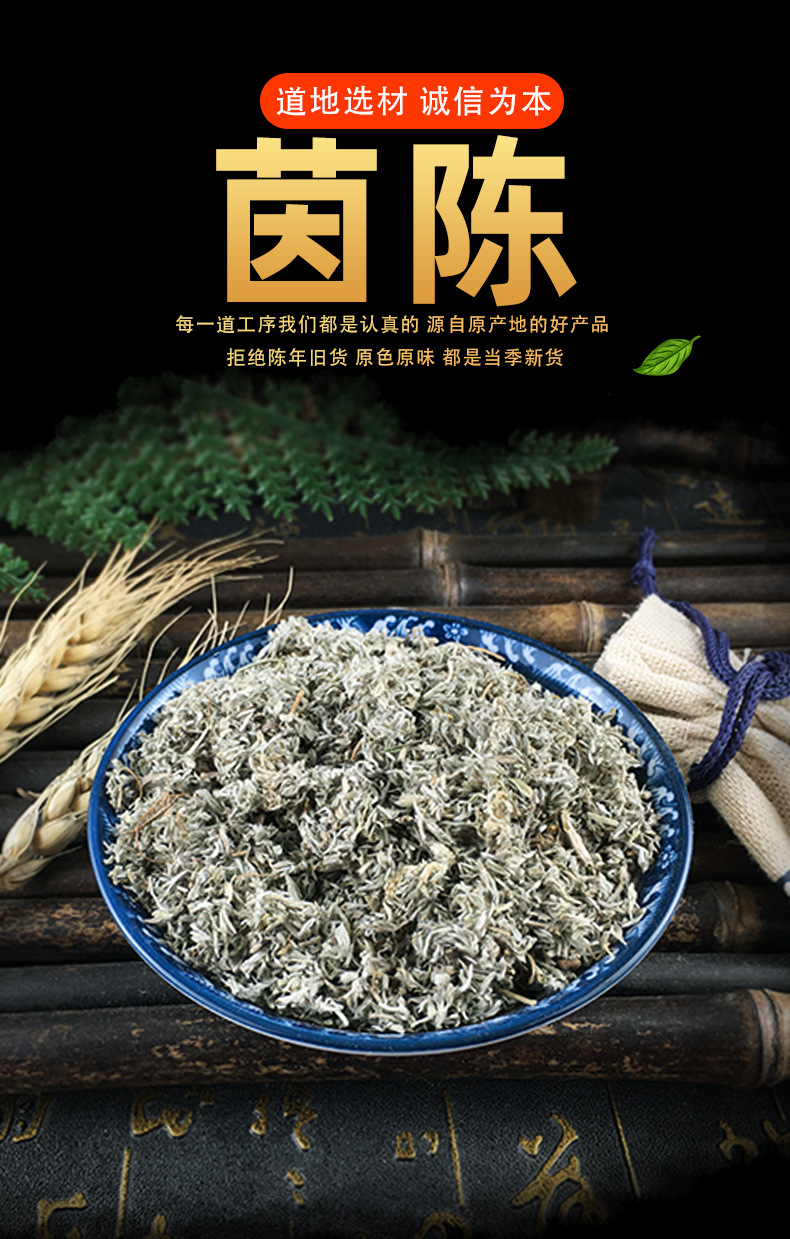 Yin Chen Dried Artemisia Capillaris Herb Traditional Chinese Herbal Tea Ingredient 1 Jin 500g key features