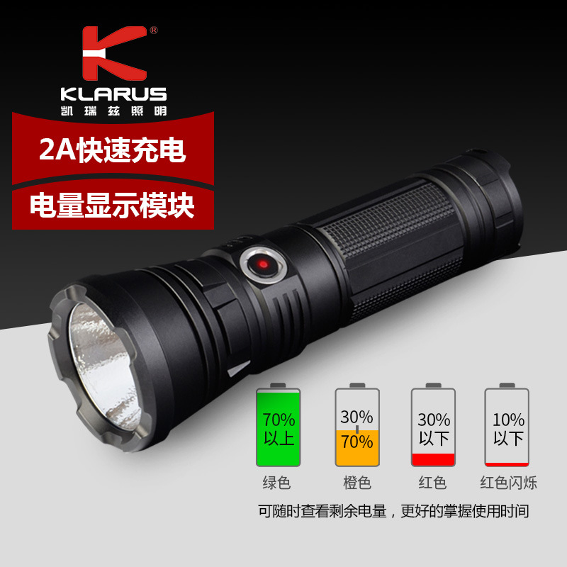 凯瑞兹G20L户外探险野营手电筒铝合金高亮远射手电筒3000流明29瓦