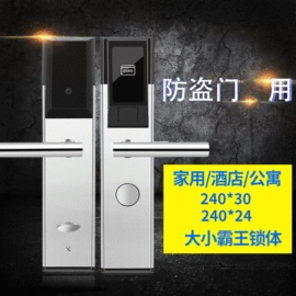 磁卡锁;指纹锁;锁具配件