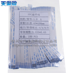 FFC/FPC�g��1.0-4P6P8P10P14P20P��ƽ�B��ܛ�ž�ͬ�� ����100MM�L