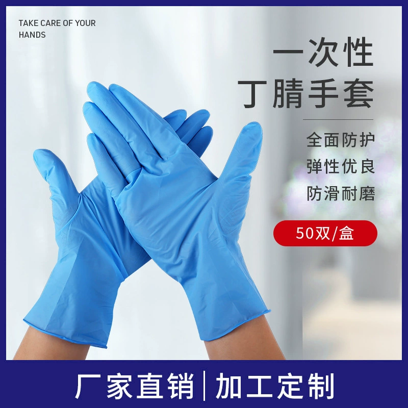 Одноразовые перчатки нитрил для кухни экспериментальный пищевой утолщение прочная резина для мытья посуды латекс
