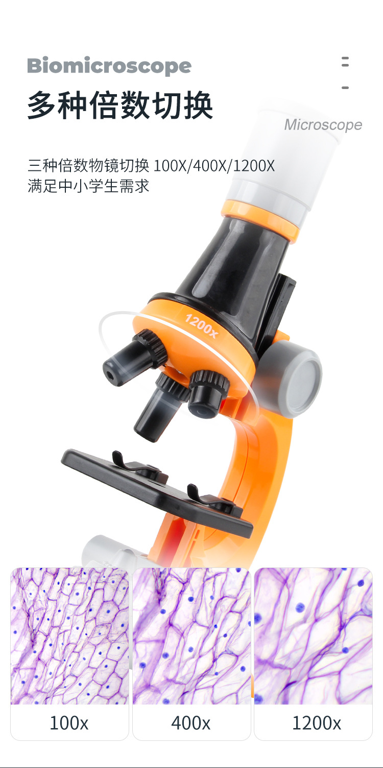 显微镜 儿童
