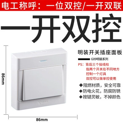 Genuine spot installation switch socket with a five -hole bright line box house wall 86 porous panel socket