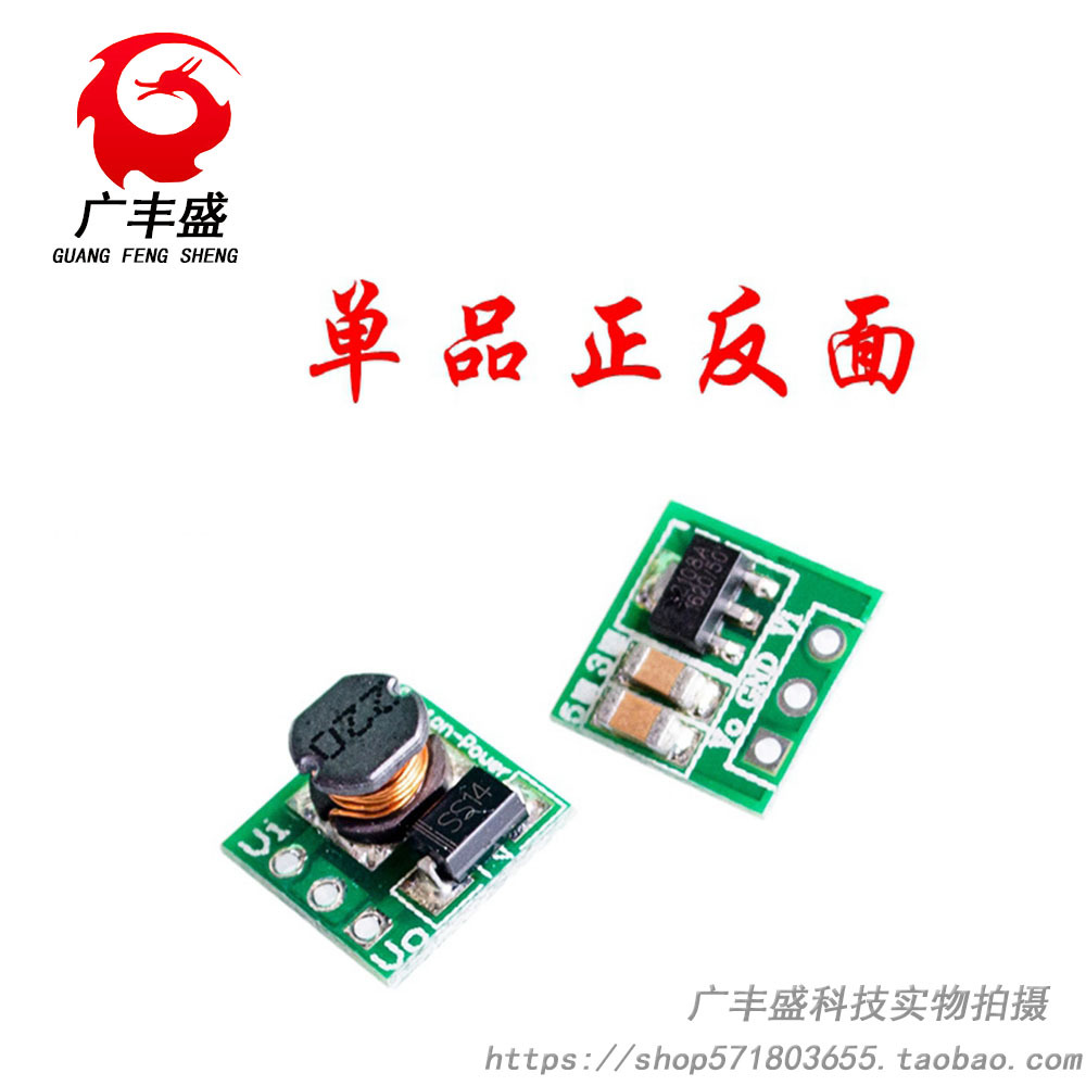 1.5V 1.8V 2.5V 3V 3.3V 3.7V 4.2V转5V DC-DC升压转换模块