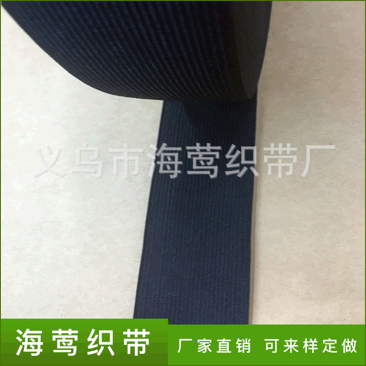 跨境批发黑白涤纶松紧带3公分中厚弹力松紧带乳胶松紧带可定