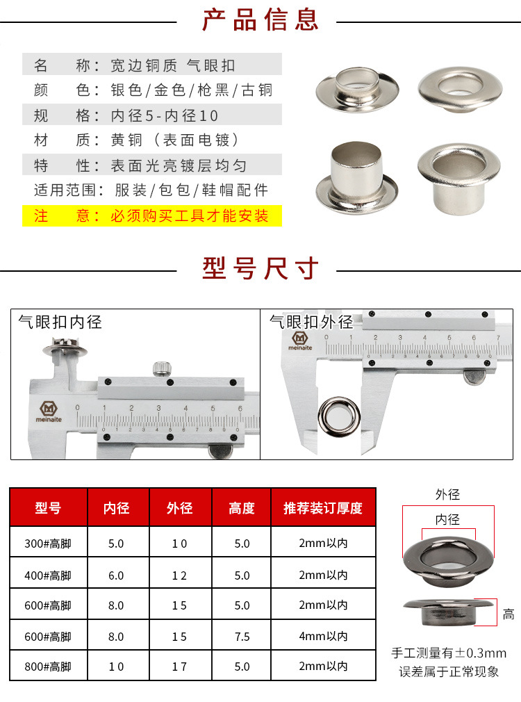 利百加铜鸡眼  高脚宽边 金属气眼 鞋眼扣 厂家跨境 现货足详情3