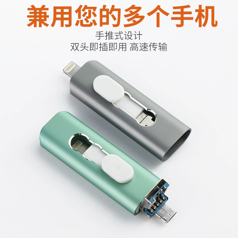 Мобильный телефон, ноутбук с высокой скоростью, USB-флеш-накопитель для мобильного, три в одном, креативный подарок, оптом